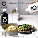 オリーブオイル エキストラバージン エキストラバージンオリーブオイル オリーブ油 フリシーノ 高級 イタリア プーリア コールドプレス 500ml 2本 セット 1L 瓶 健康 美容 おしゃれボトル ギフト FRISINO olio olive oil ssfo