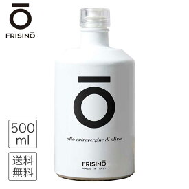 訳あり・瓶の塗装に難あり・送料無料 オリーブオイル エキストラバージン イタリア産 500ml 単一品種 ぺランザーナ こだわり製法 FRISINO リミテッドエディション プレミアム おしゃれ ホワイトボトル premium olive oil 料理全般万能タイプ