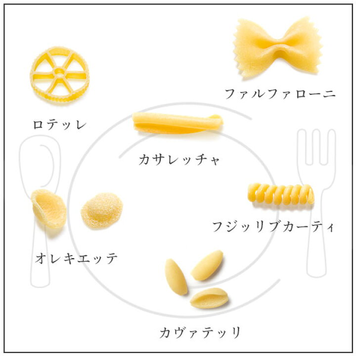 楽天市場 本日クーポンあり 割引価格 送料無料 6種 各2袋 6kgセット パスタセット ショートパスタ こだわり 高級 ブロンズダイス グラノーロ 500g 本格 イタリア産 Pasta Granoro Dedicato Set プーリア地方 かわいい 珍しい 楽しいマカロニ 便利な買置き 楽天市場 本日クーポンあり 割引価格 送料無料 6種 各2袋 6kgセット パスタセット ショートパスタ こだわり 高級 ブロンズダイス グラノーロ 500g 本格 イタリア産 Pasta Granoro Dedicato Set プーリア地方 かわいい 珍しい 楽しいマカロニ 便利な買置き