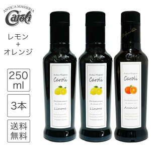 ƃIW̃I[uIC kn GLXgo[W I[uIC 250ml 3{Zbg IW C^A v[AY R[vX r J T_hbVO Y 