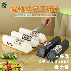 刃物研ぎ 電動」の人気商品一覧 | 安い商品を通販サイトから探す 