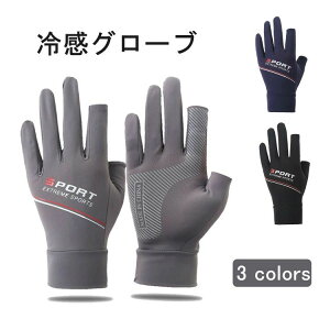 �j�����p �^�]�p ���]�� �ʊw �ʋ� �o�R UV�J�b�g ���]�ԃO���[�u �T�C�N�����O�O���[�u ������ �ʋC�� �^�b�`�p�l���Ή� ���Ă��h�~ ����~�߉��H �⊴ �ėp ���f�B�[�X ��� �⊴ �O���[�u 