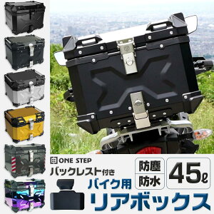 ���A�{�b�N�X �o�C�N 45l �w������ �o�C�N���A�{�b�N�X��^ �g�b�v�P�[�X �o�C�N 45l �A���~ ��e�� �y��