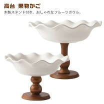 楽天市場】木 果物入れの通販