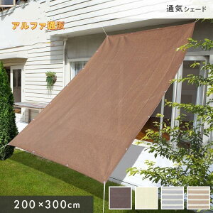 ���悯�V�F�[�h �T���V�F�[�h �� �X�N���[�� �I�[�j���O �o���R�j�[ �V�F�[�h �x�����_ �t�F���X 300×200cm 3m �ډB�� �ڂ����� ���O�� UV�΍� �ȃG�l �A