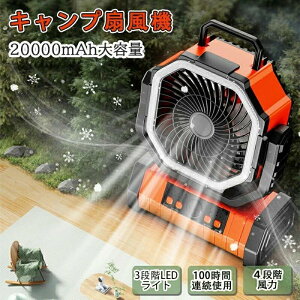 ��@ �[�d�� 20000mAh��e�ʃo�b�e���[ ��d���]�t�@�� ����ӂ��� 16�����P�xLED���C�g���� �^�C�}�[�@�\ �݂艺�� ���^ �ő�100���ԘA���g�p �h�� �L�����v�p �����R���t�� �p���t������ 4�i
