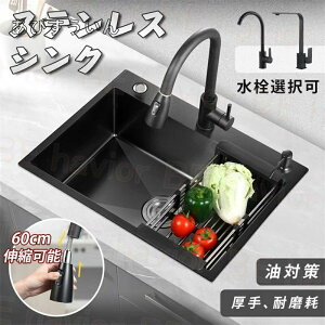 �V���N �X�e�����X ������ �唻 DIY �L�b�`�� �X�e�����X�� SUS304 �i�m�R�[�e�B���O ���F ���΍� �ϖ��� �����₷�� ���� �䏊 �S�~�� �֌� ��������