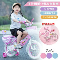 楽天市場】パープル 紫（キッズ・ジュニア用自転車｜自転車 