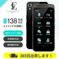 楽天市場】ili イリー オフライン 翻訳機の通販