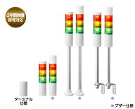 LR5-102LJNW-R シグナルタワー シグナル・タワー(R) 積層信号灯（Φ50） LR5 4938766013599 パトライト