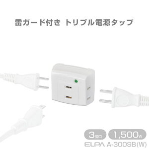 ELPA �����d�� �T�[�W�t�g���v���^�b�v 4901087187799 A-300SB(W)