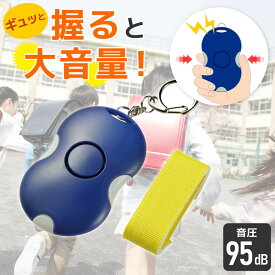 ELPA 朝日電器 防犯アラーム にぎり 4901087209439 AKB-207(BL)