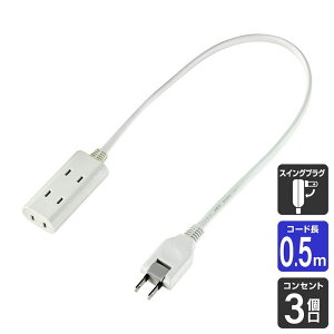 ELPA �����d�� ������ƃR�[�h�^�b�v3��50cm 4901087211661 WB-CT305B(W)