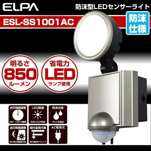 ELPA �����d�� LED�Z���T�[���C�g 4901087213870 ESL-SS1001AC