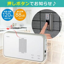 楽天市場】elpa ワイヤレスチャイム 押ボタン送信器セット ews－1001の通販