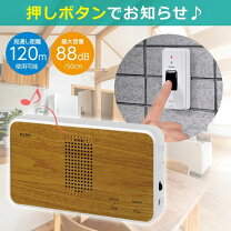楽天市場】elpa ワイヤレスチャイム 押ボタン送信器セット ews－1001の通販
