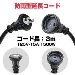 ELPA �����d�� �h�J���� 3m 4901087214419 CP-BE03