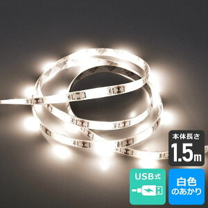 ELPA �����d�� LED�e�[�v���C�gUSB1.5mW�F 4901087218967 ELT-USB150W