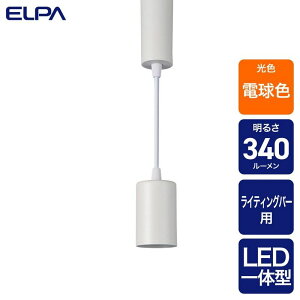 ELPA �����d�� LED���C�e�B���O�o�[�p���C�g 4901087220342 LRS-P01L(IV)