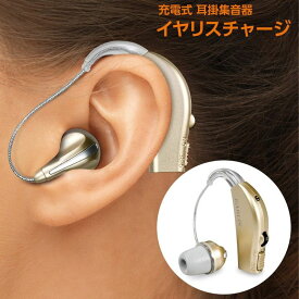 ELPA 朝日電器 集音器 イヤリスチャージ 4901087220519 AS-M001