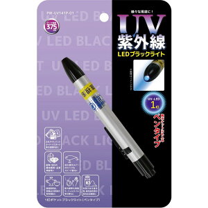 �u���b�N���C�g1�� 4582107443080 PW-UV141P-01