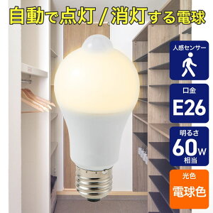 ELPA �����d�� �Z���T�[�t��LED�d�� 60W�d���F���� 4901087227433 LDA8L-G-G5110PIR