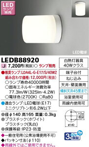 LED������ LEDB88920 4974550491051 ���Ń��C�e�b�N