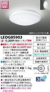 LED�A�E�g�h�A�V�[�����O LEDG85903 4974550452717 ���Ń��C�e�b�N