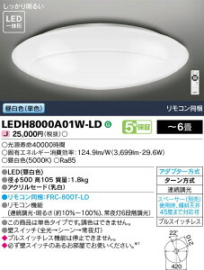 LED�V�[�����O���C�g LEDH8000A01W-LD 4974550623292 ���Ń��C�e�b�N