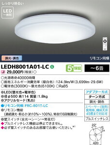 LED�V�[�����O���C�g LEDH8001A01-LC 4974550623322 ���Ń��C�e�b�N