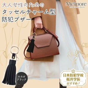 �G���p(ELPA) ��l�̏����̖h�ƃA���[�� �~�[���A[Me'more] �J�J�I�u���b�N AKB-01BK