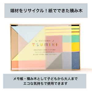 MOTTAINAI TSUMIKI  ςݖ [ GR qǂ v[g Ԃ   R  Ȗ oŎ