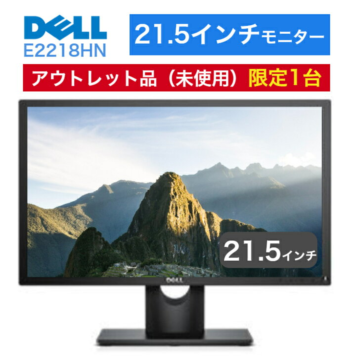 楽天市場】【開封済み・未使用品】 DELL デル PCモニター セール 