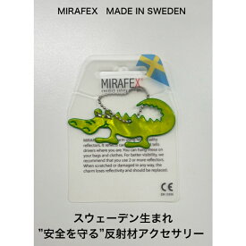 MIRAFEX クロコダイル 反射材 アクセサリー 安全 スウェーデン ヨーロッパ 北欧 セイフティアクセサリー ファッション 1000円ポッキリ