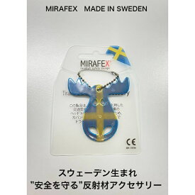MIRAFEX ムース 反射材 アクセサリー 安全 スウェーデン ヨーロッパ 北欧 セイフティアクセサリー ファッション 1000円ポッキリ