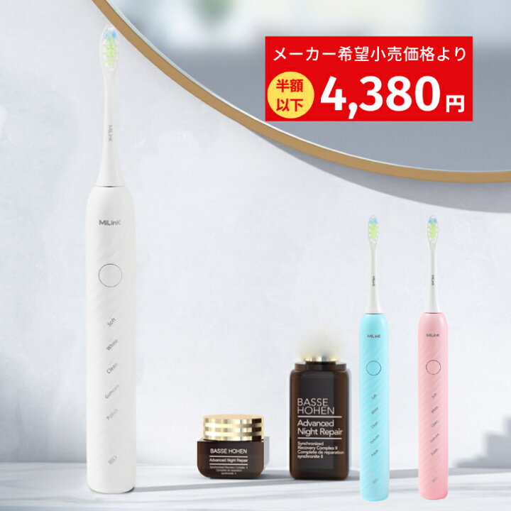 楽天市場】【9,900円→4,380円！】 電動歯ブラシ 本体＋替えブラシ 2本 