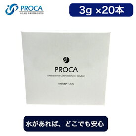 PROCA 日本抗菌 除菌 抗菌 消臭剤 3g入 20本