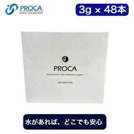 PROCA 日本抗菌 除菌 抗菌 消臭剤 3g 48本