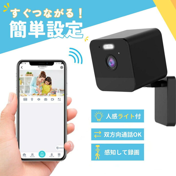 楽天市場】【2024年新製品】 防犯カメラ センサーライト付き 小型 