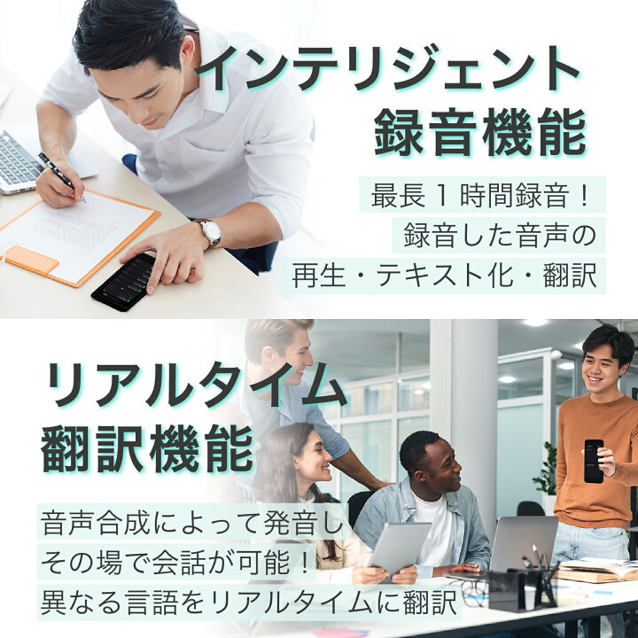楽天市場】【在庫有】 翻訳機 最新型 オフライン対応 wifi不要 通訳機 