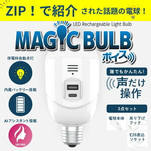 yv[gTtz d _ LED Cg }WbNou{CX MAGIC BULB {CX d_ œ_  d LED Cg ݂艺tbN E26\Pbg ZIP MBV5W-B F d