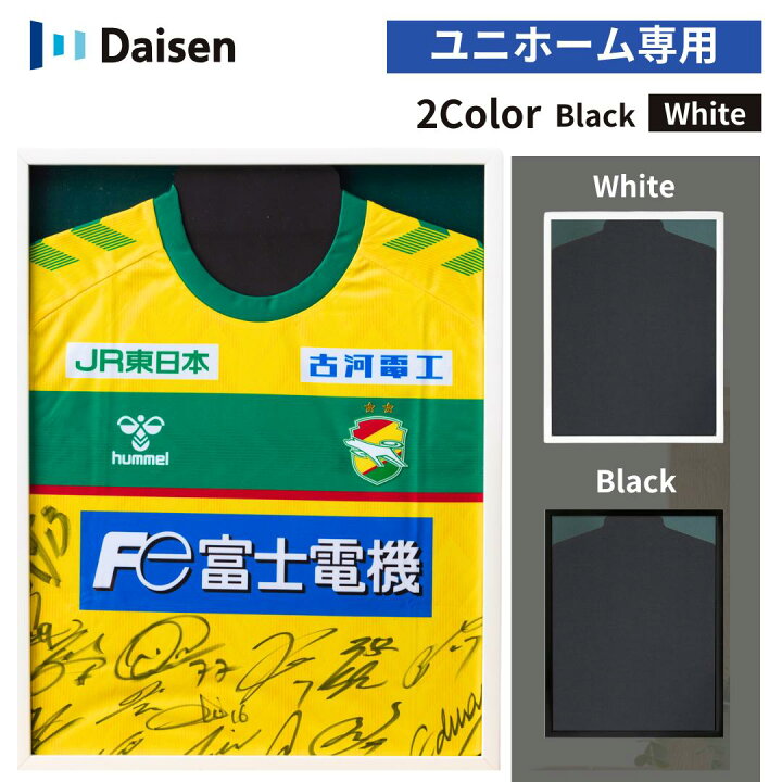 楽天市場】ユニフォーム額 ユニホーム 飾る 額縁 黒 白 ブラック 