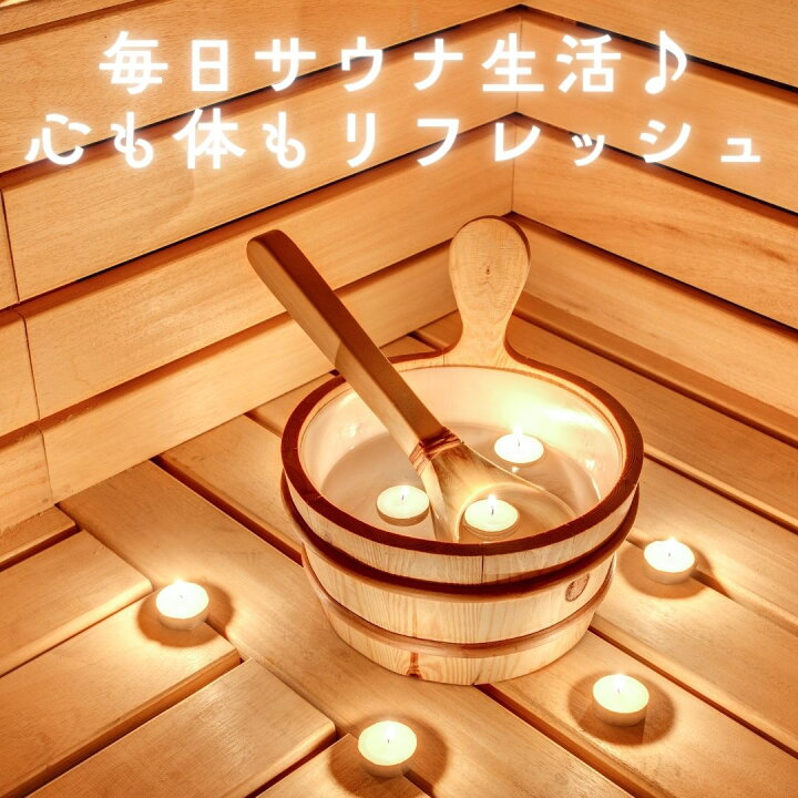 楽天市場】ホームサウナ spa 自宅サウナ 家庭用 自宅 一人 用 サウナ 