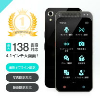 楽天市場】ili イリー オフライン 翻訳機の通販