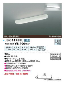JAPPY LED LIGHTING キッチンライト JBK41988L FL20W相当