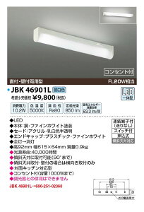 JAPPY LED LIGHTING Lb`Cg JBK46901L FL20W