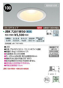 JAPPY LED LIGHTING S`_ECg JBK7201W50 X^_[h^Cv ^ ONEOFF ^ F ^ M100W