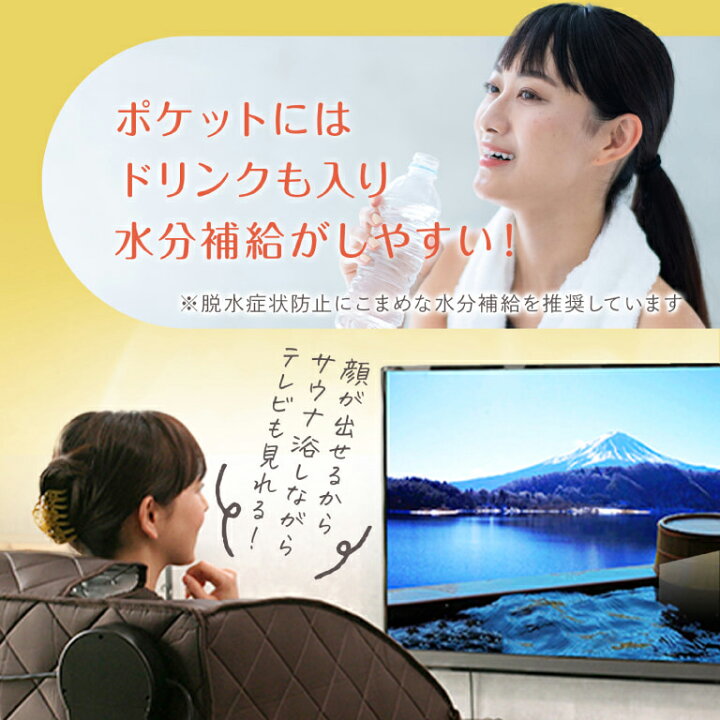 楽天市場】【3,150円クーポン配布中！！】ホームサウナ spa 自宅サウナ 