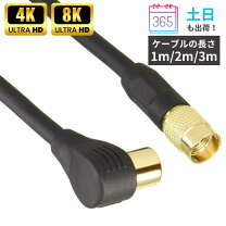 楽天市場】テレビ 32型（アンテナケーブル｜AVケーブル 