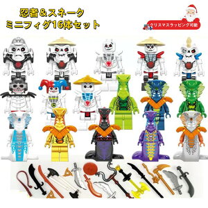 �y���b�s���O�ܖ����z16�̃Z�b�g ���S�~�j�t�B�O�݊� �E�҃~�j�t�B�O LEGO�݊� �E�҃j���W���S�[ �~�j�t�B�O�݊� �E�ґ嗐�� �u���b�N �������� �q�ǂ� LEGO�~�j�t�B�O �E�҃~�j�t�B�O �u���b